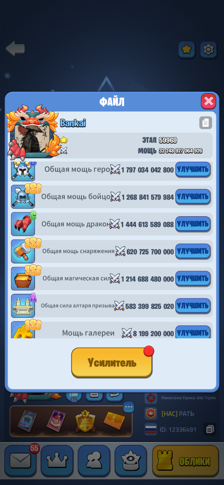 продажа аккаунта к игре Kingdom Guard