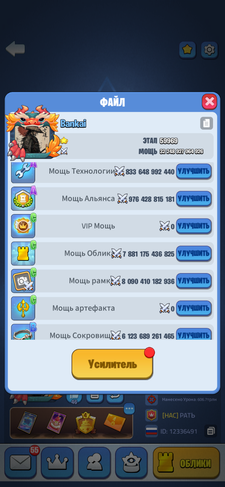 продажа аккаунта к игре Kingdom Guard