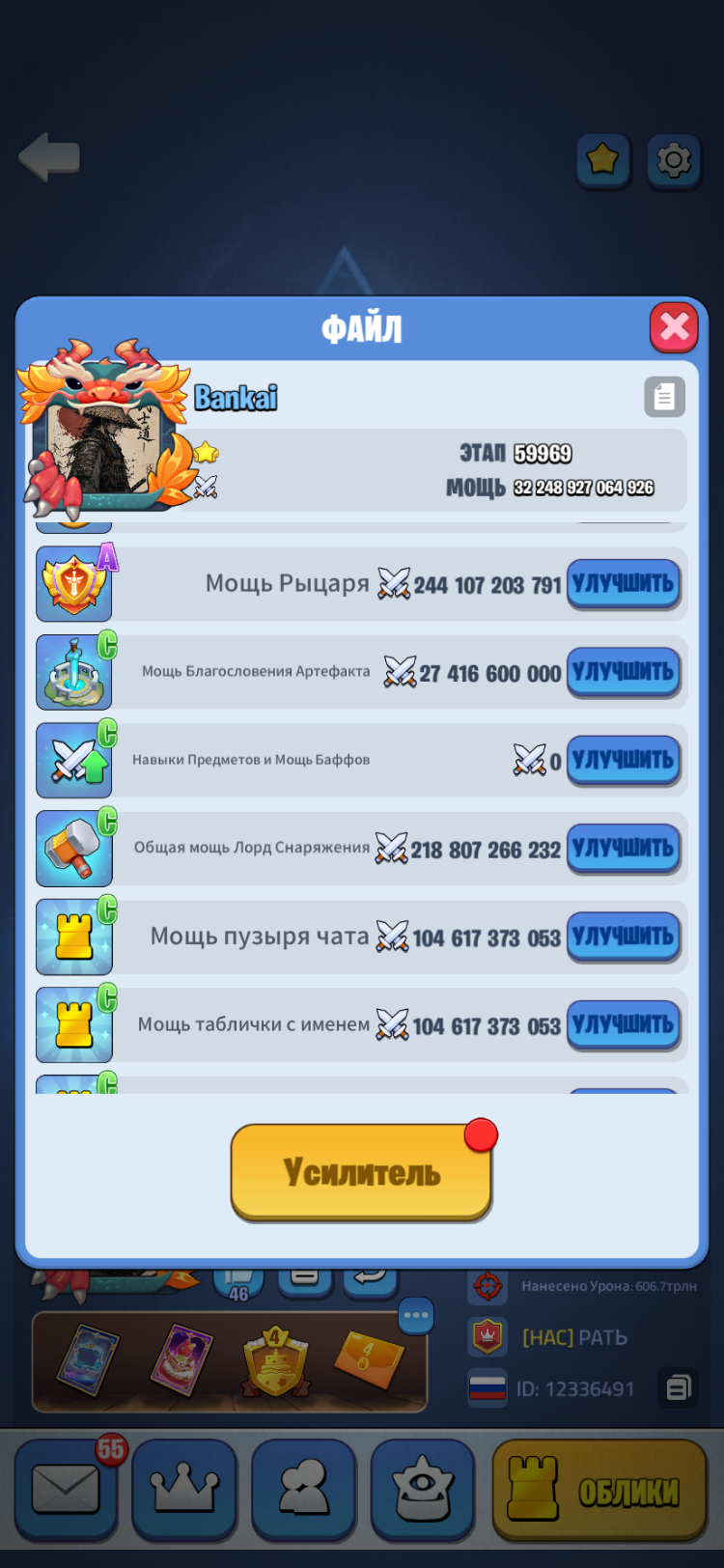 продажа аккаунта к игре Kingdom Guard