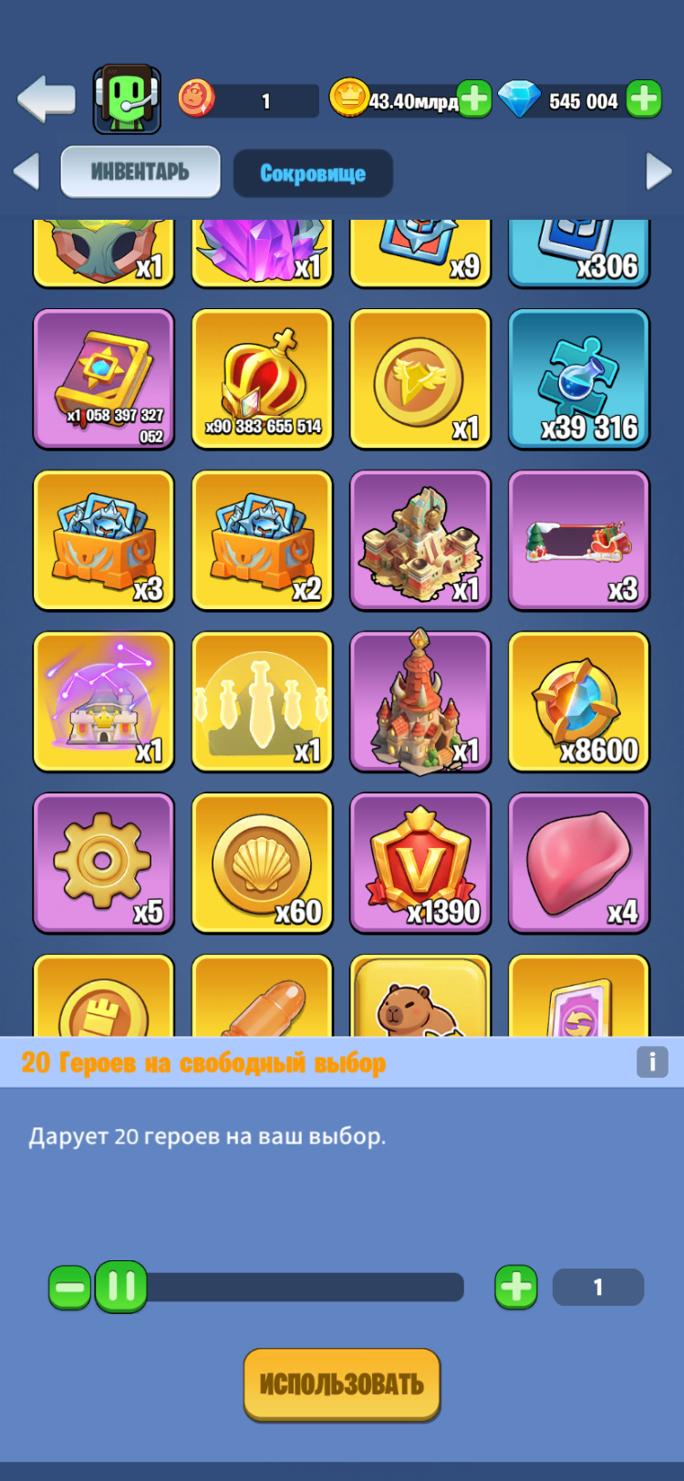 продажа аккаунта к игре Kingdom Guard