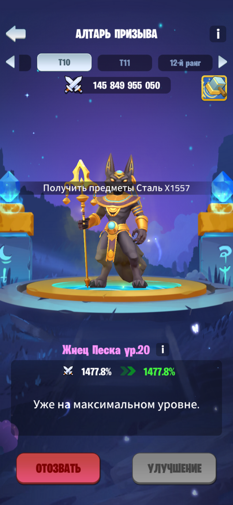 продажа аккаунта к игре Kingdom Guard