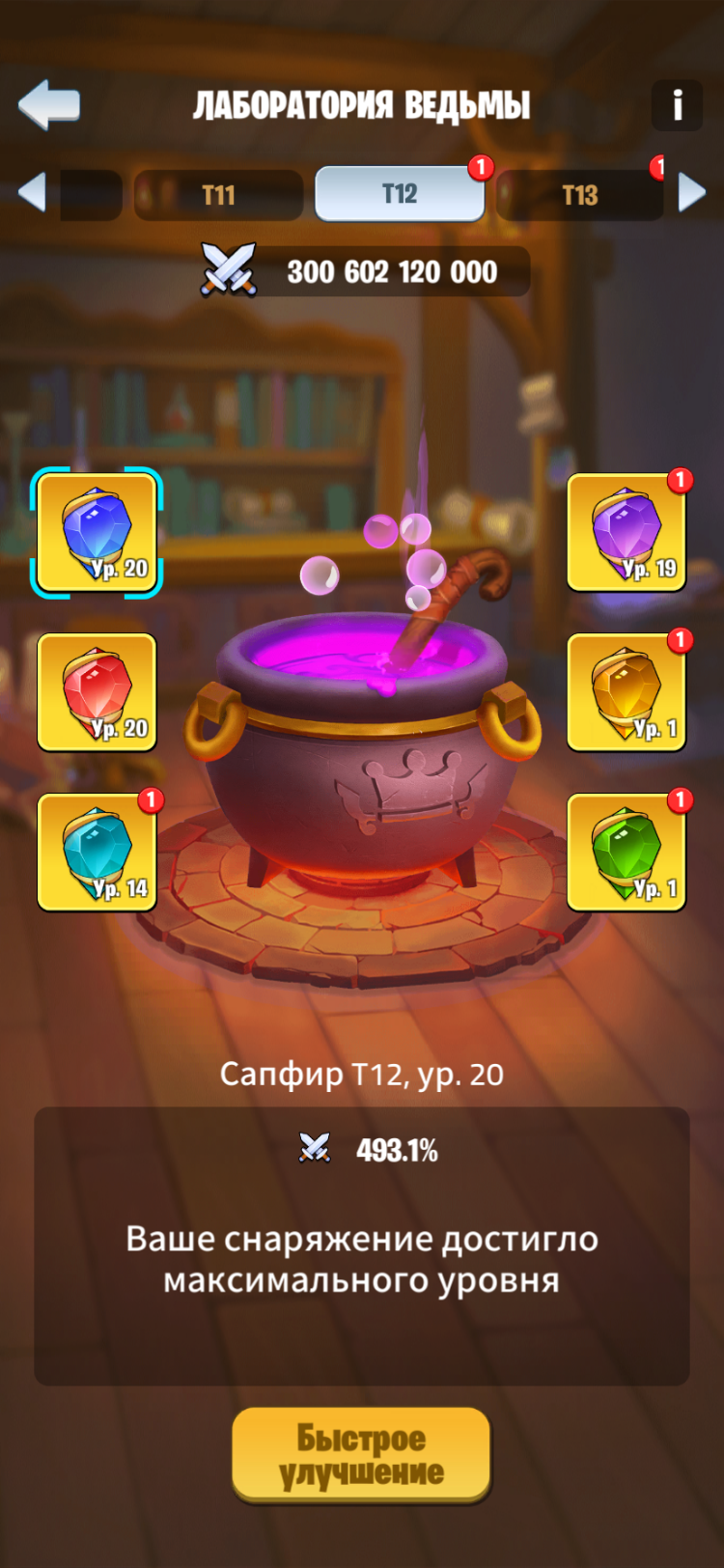 продажа аккаунта к игре Kingdom Guard