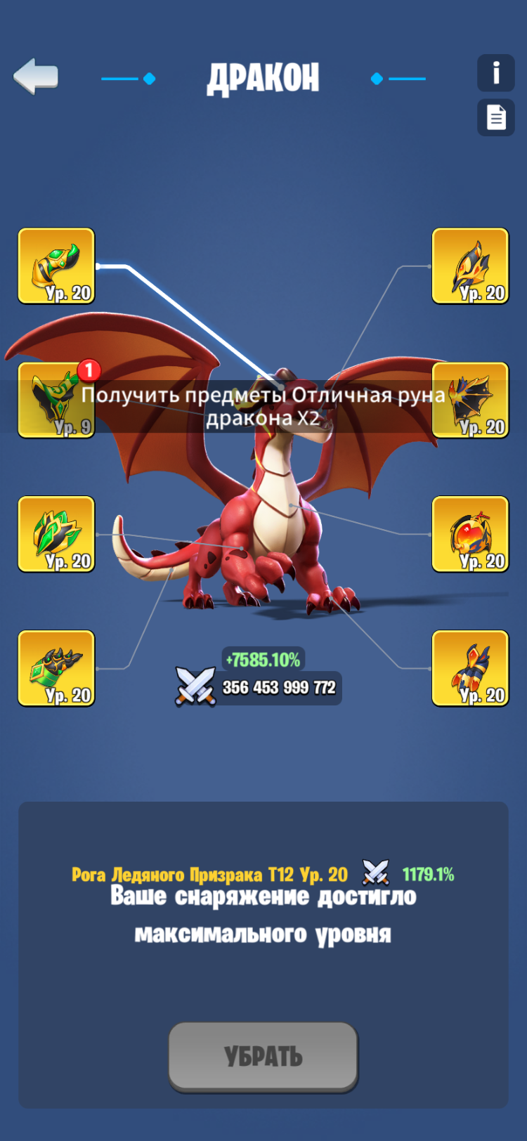 продажа аккаунта к игре Kingdom Guard