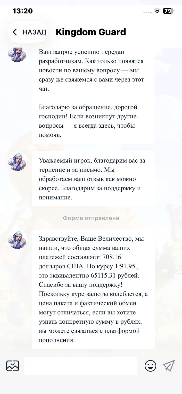продажа аккаунта к игре Kingdom Guard