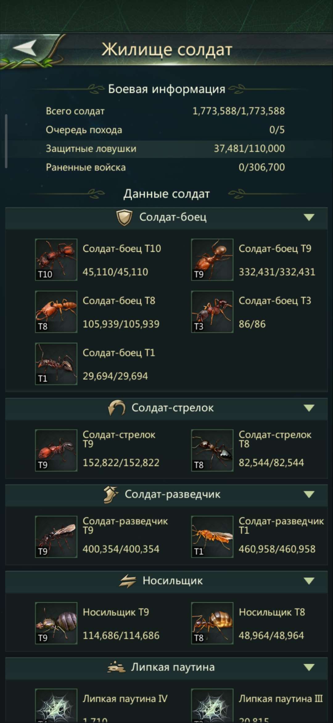 продажа аккаунта к игре Ant Legion