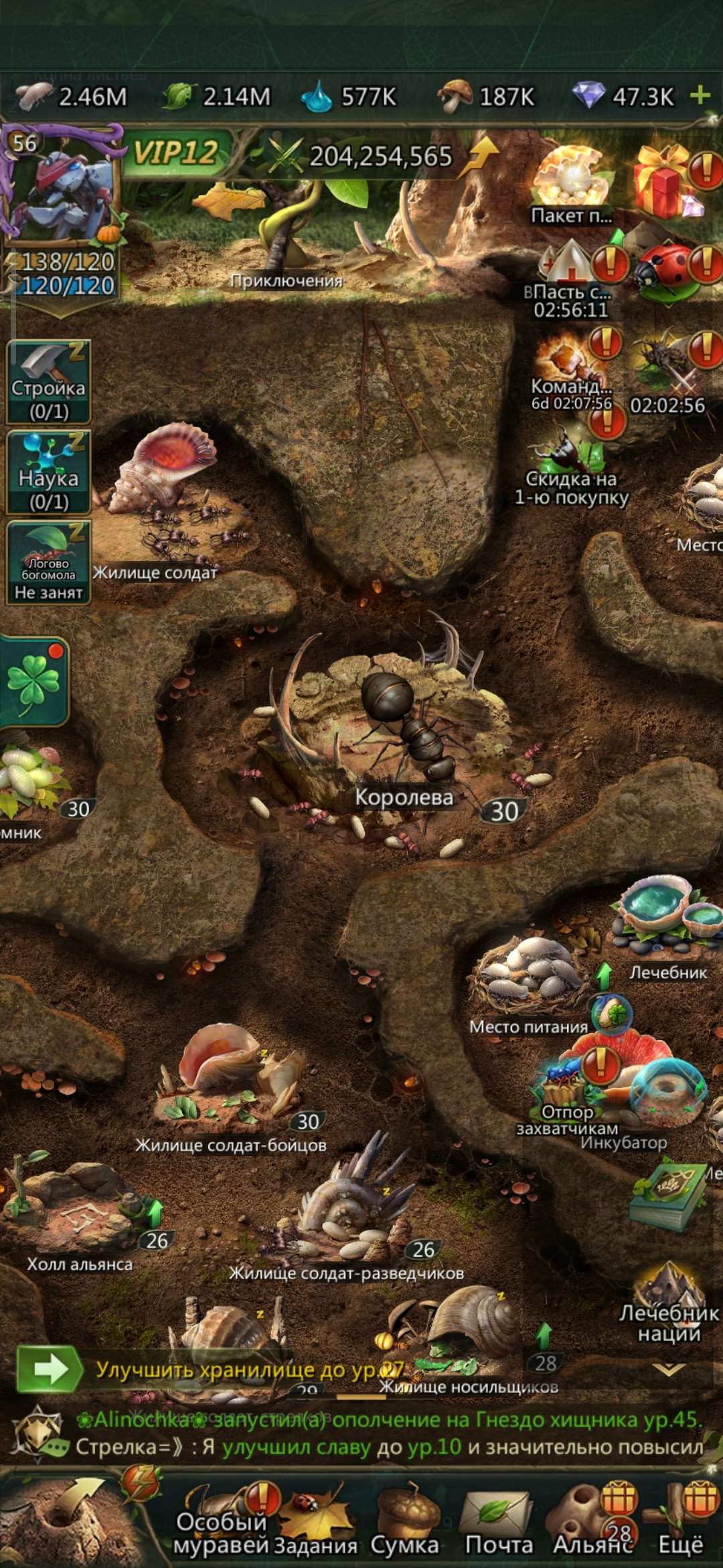 продажа аккаунта к игре Ant Legion