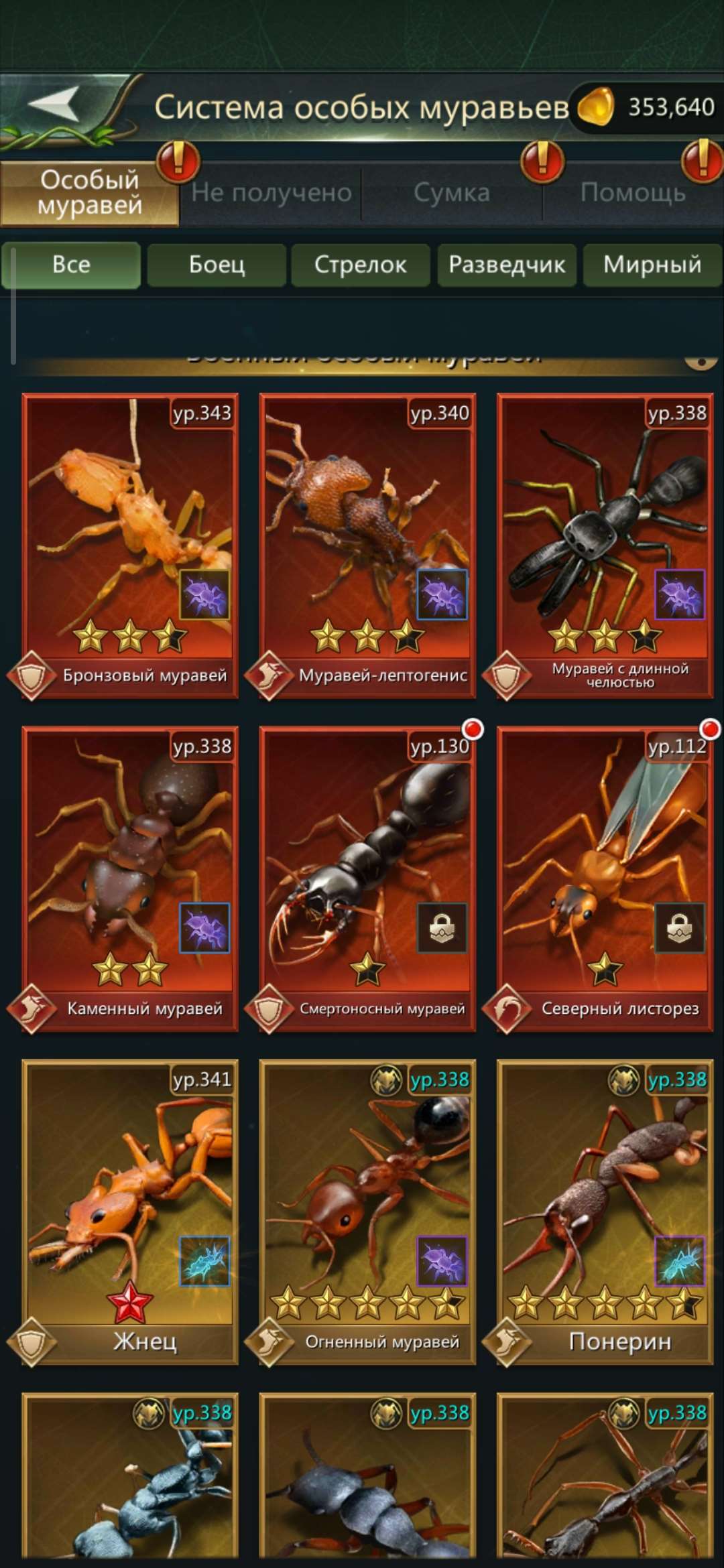 продажа аккаунта к игре Ant Legion