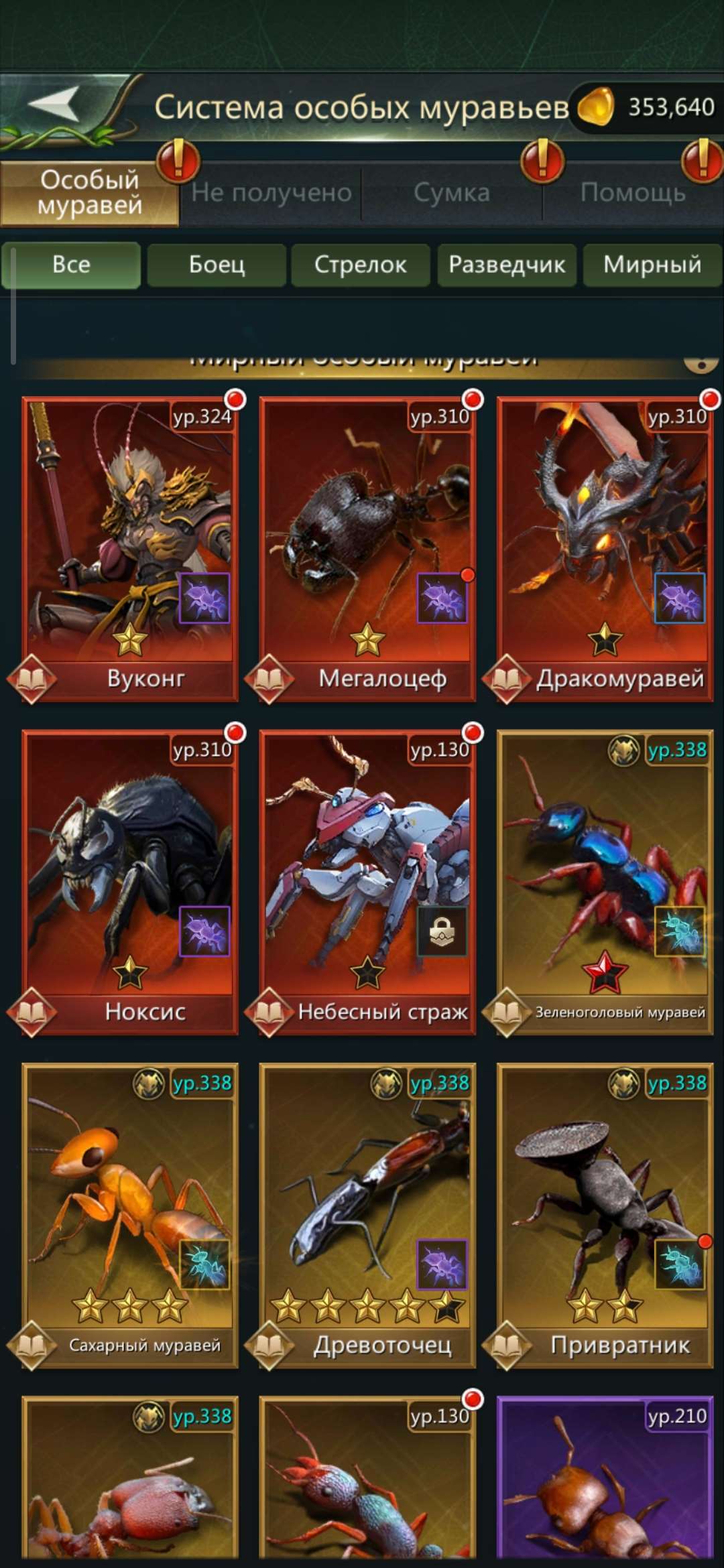 продажа аккаунта к игре Ant Legion