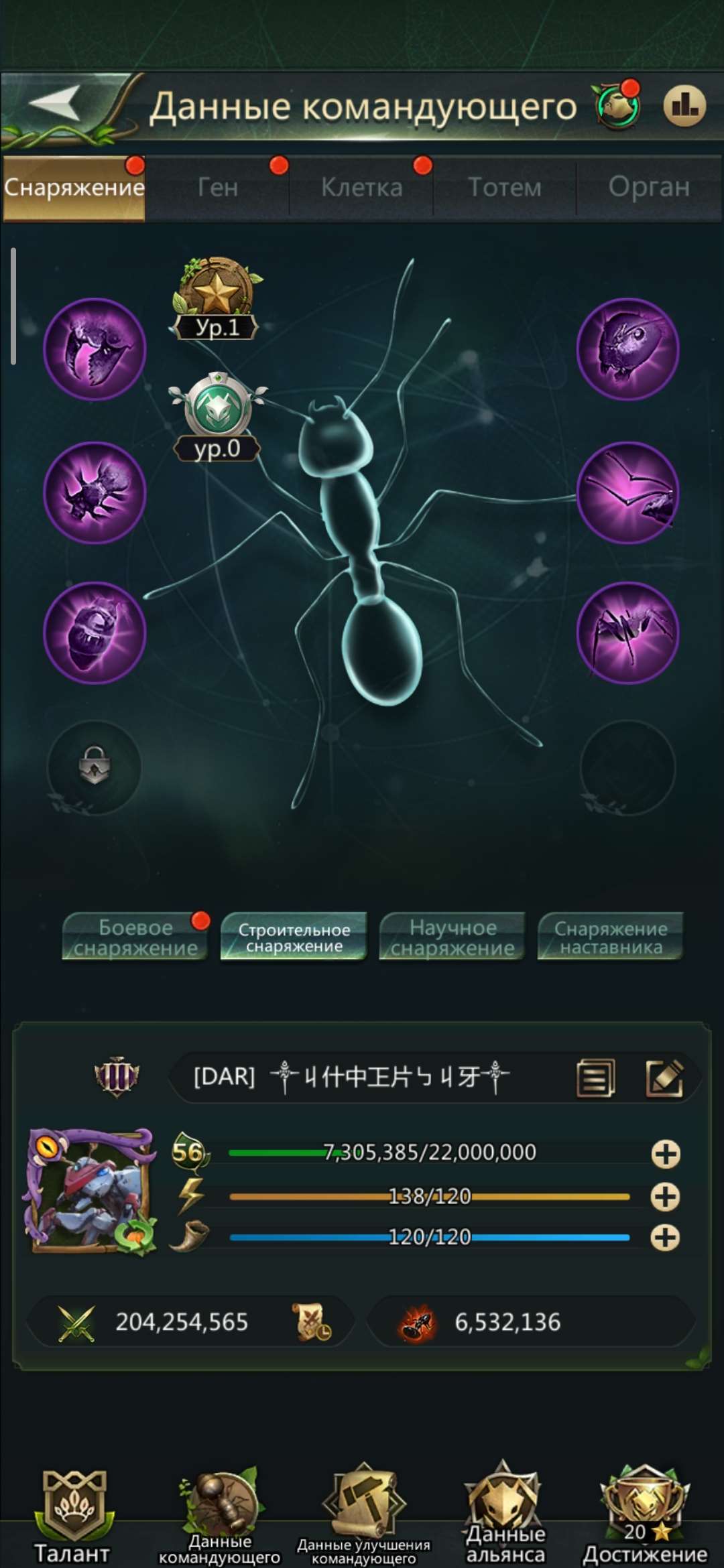 продажа аккаунта к игре Ant Legion