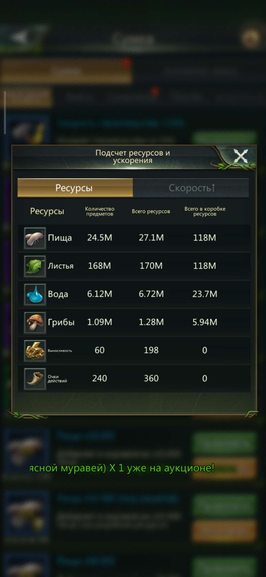 продажа аккаунта к игре Ant Legion