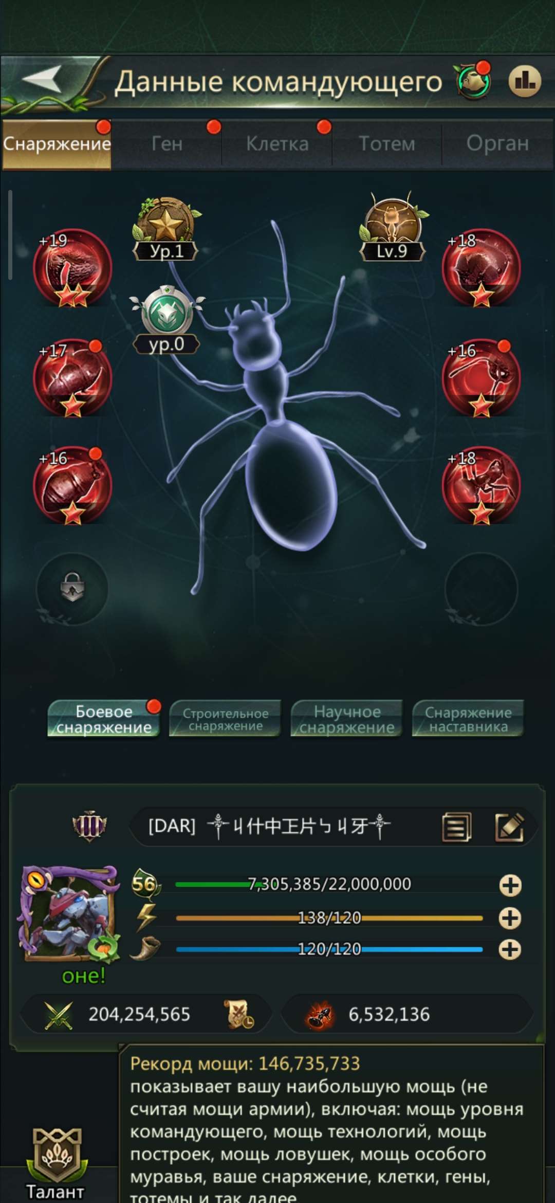 продажа аккаунта к игре Ant Legion
