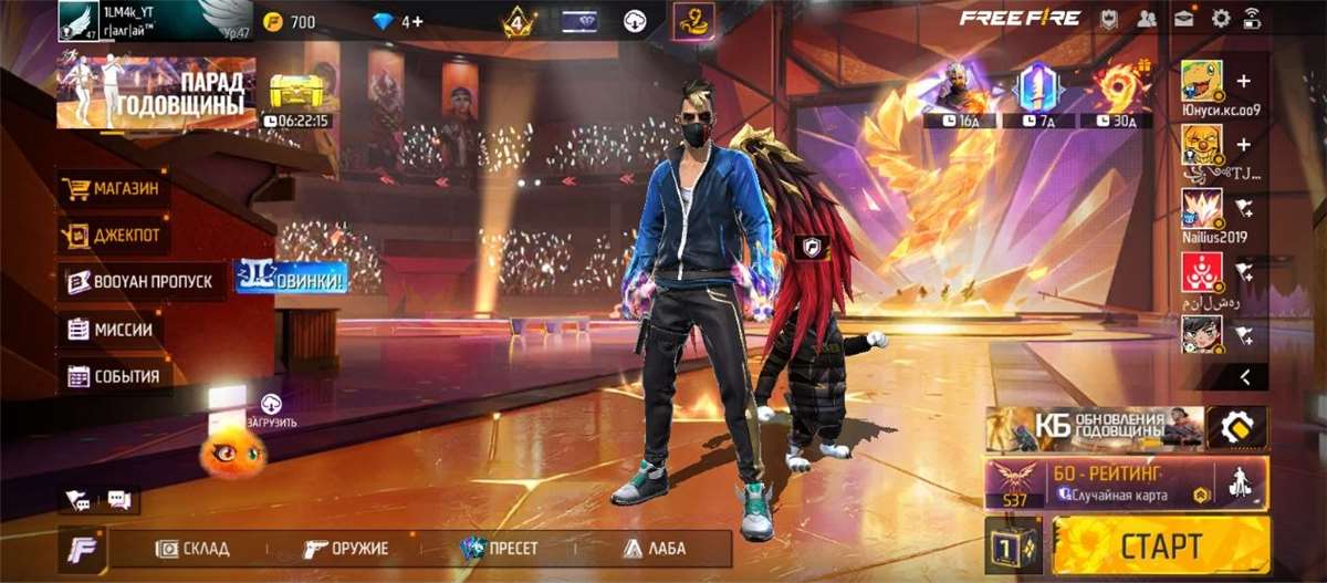 продажа аккаунта к игре Free Fire