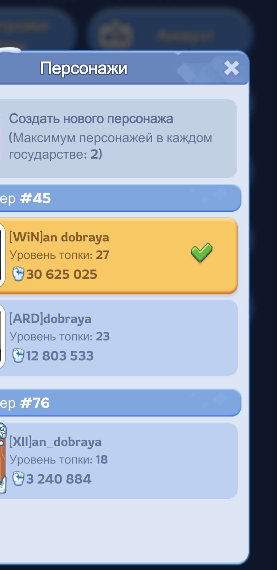 продажа аккаунта к игре Whiteout Survival