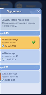 купить аккаунт Белая мгла выживания