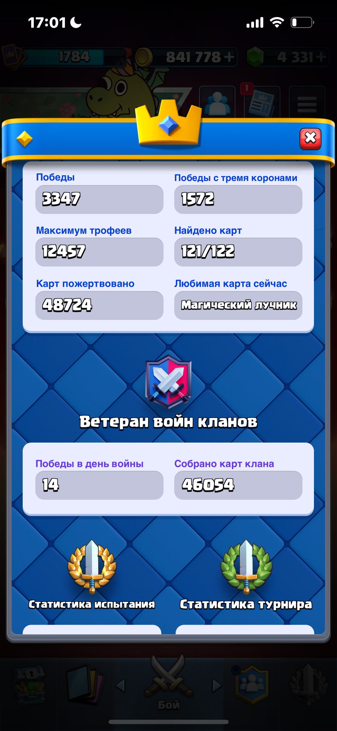продажа аккаунта к игре Clash Royale
