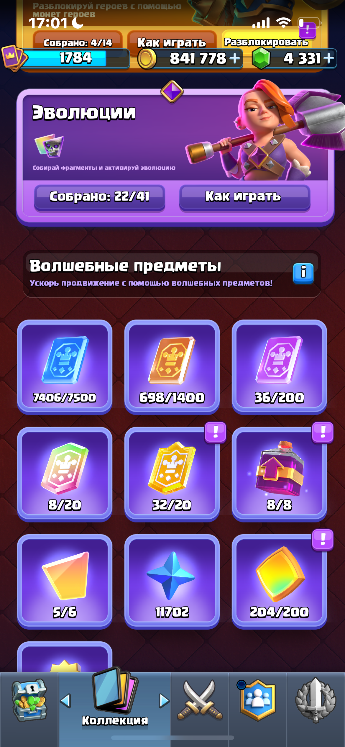 продажа аккаунта к игре Clash Royale