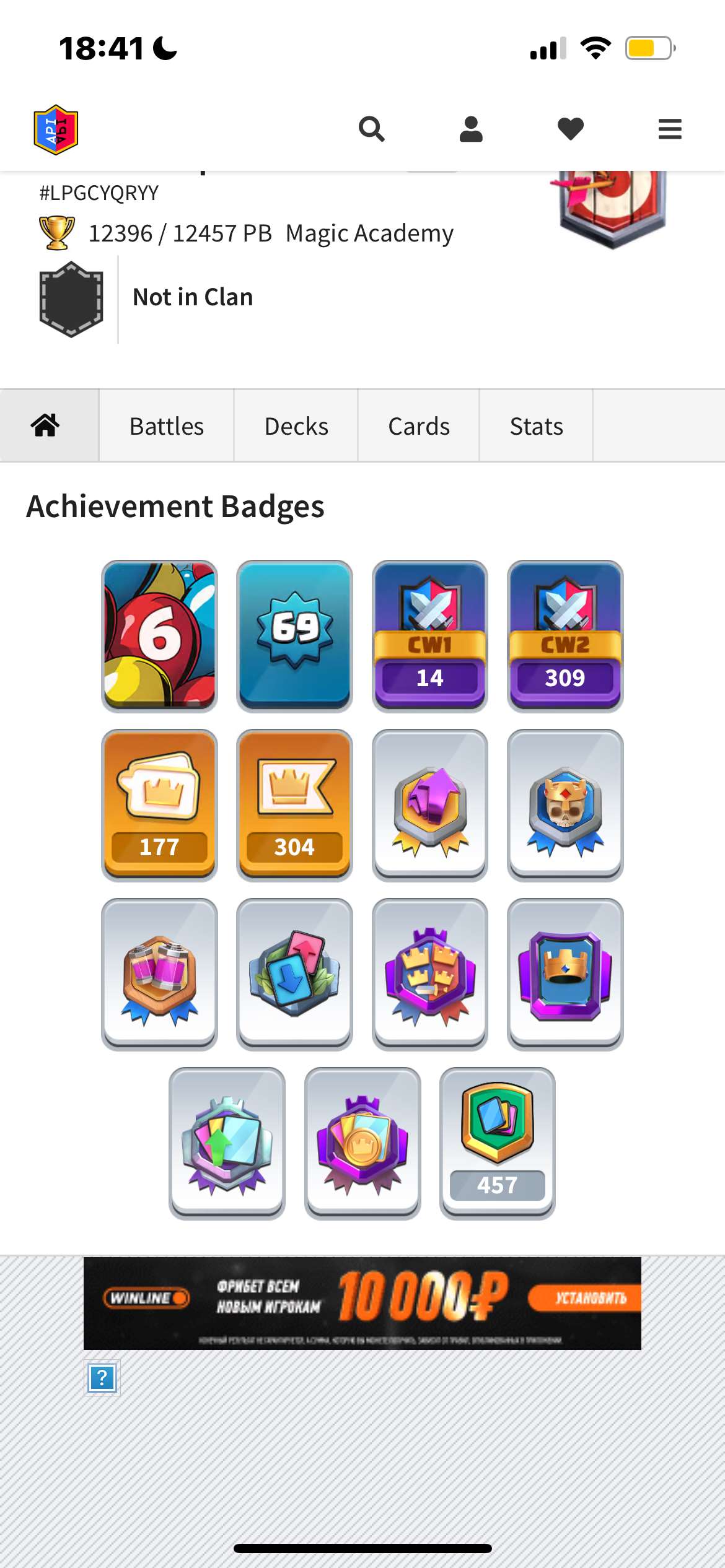 продажа аккаунта к игре Clash Royale