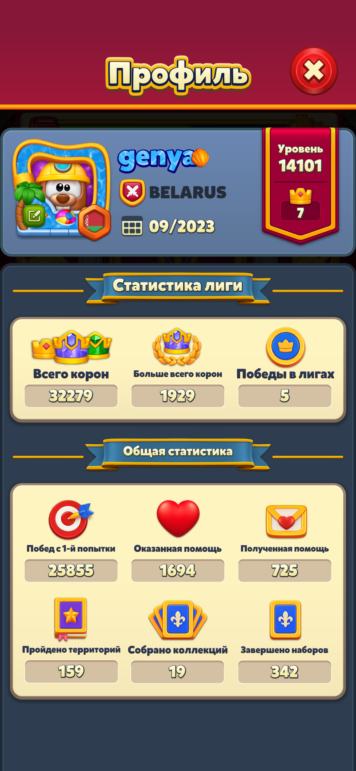 продажа аккаунта к игре Royal Match