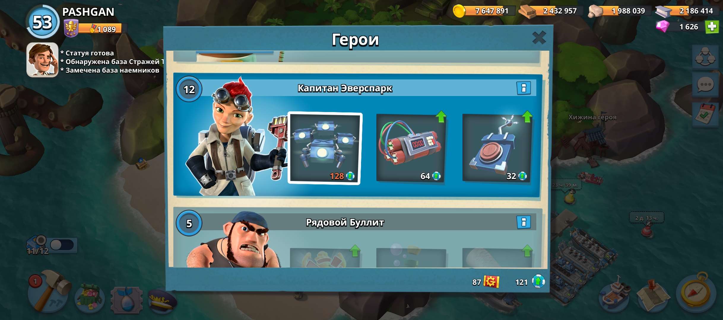 продажа аккаунта к игре Boom Beach