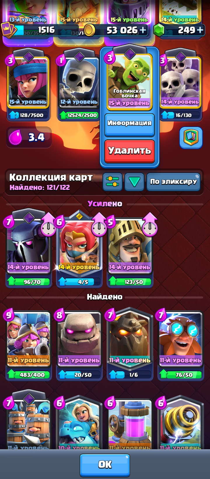 продажа аккаунта к игре Clash Royale