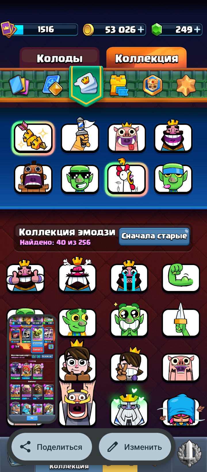 продажа аккаунта к игре Clash Royale