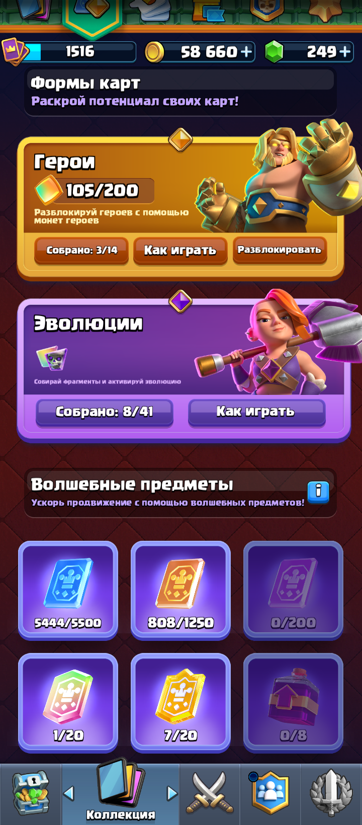 продажа аккаунта к игре Clash Royale