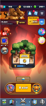 купить аккаунт Clash Royale