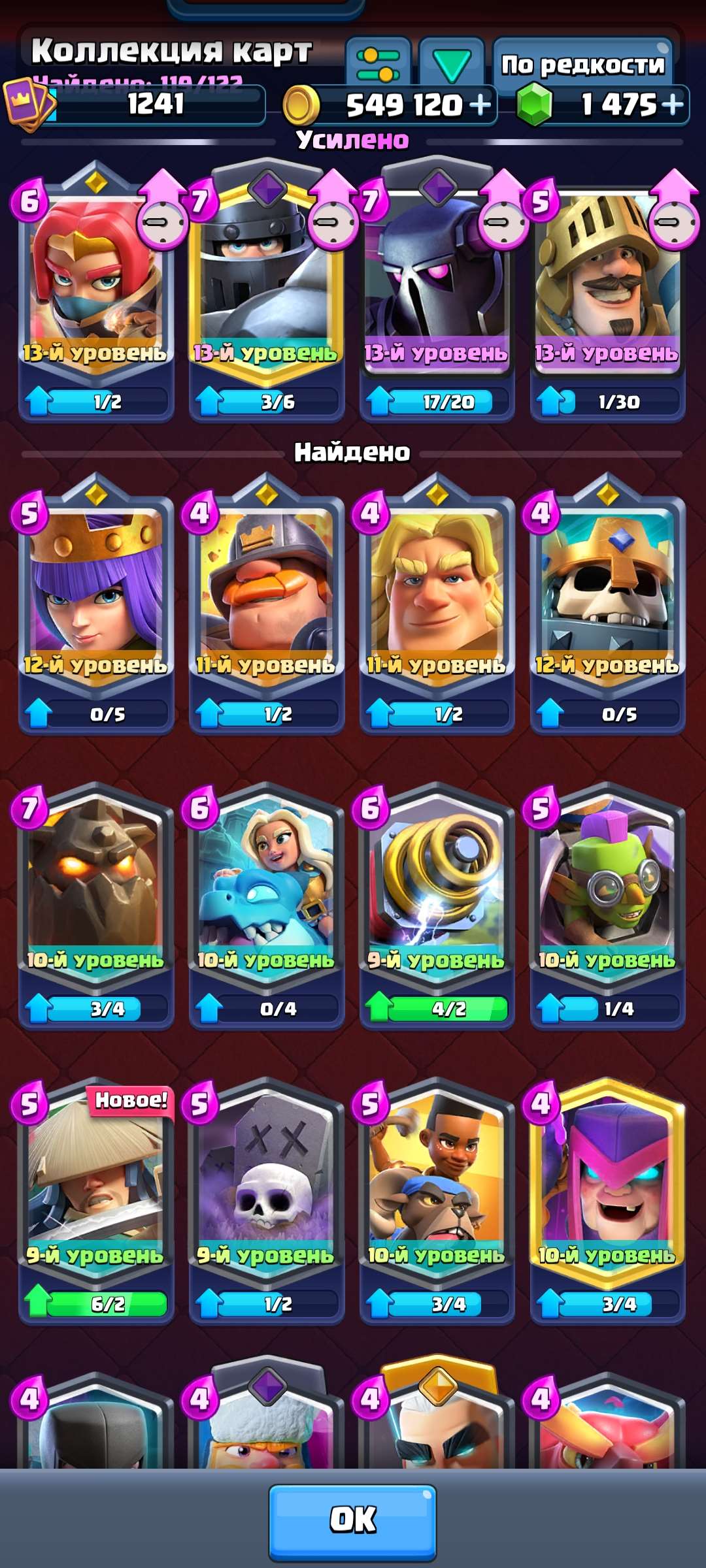 продажа аккаунта к игре Clash Royale