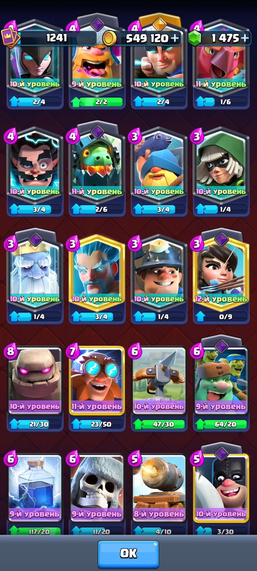 продажа аккаунта к игре Clash Royale