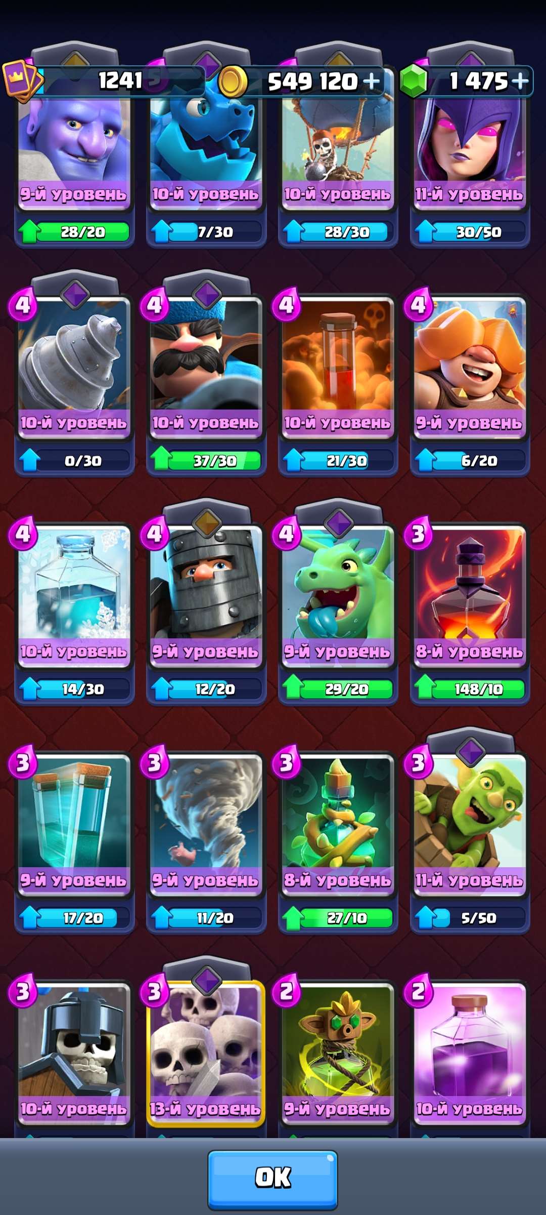продажа аккаунта к игре Clash Royale