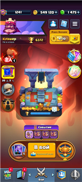 купить аккаунт Clash Royale