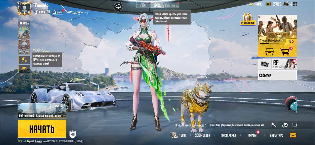продажа аккаунта к игре PUBG MOBILE