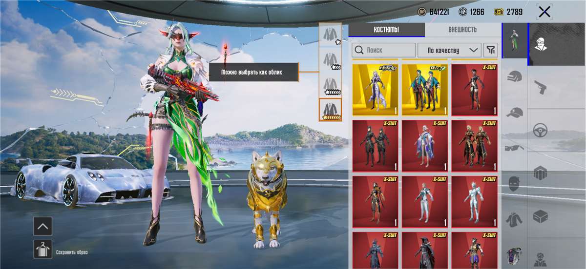 продажа аккаунта к игре PUBG MOBILE
