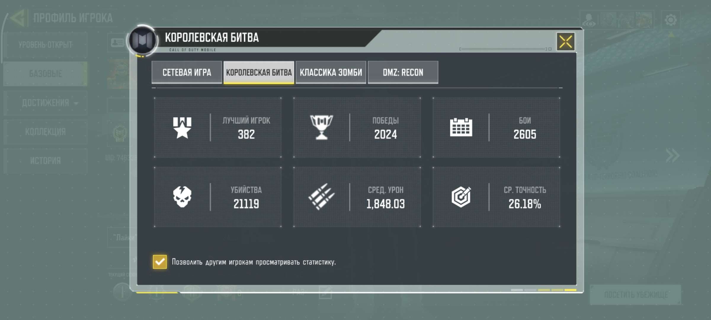 продажа аккаунта к игре Call of Duty Mobile
