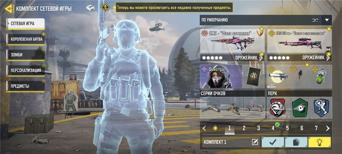 продажа аккаунта к игре Call of Duty Mobile