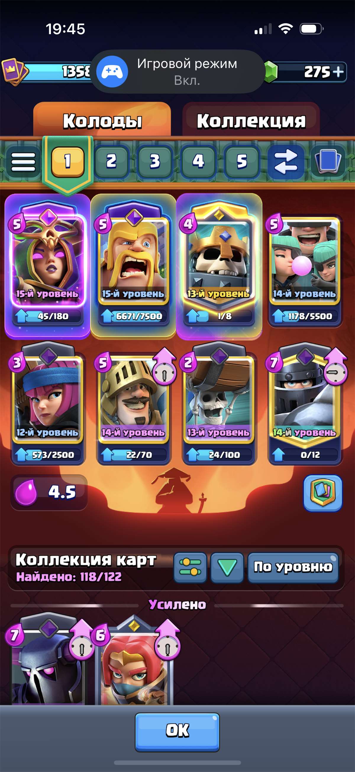 продажа аккаунта к игре Clash Royale