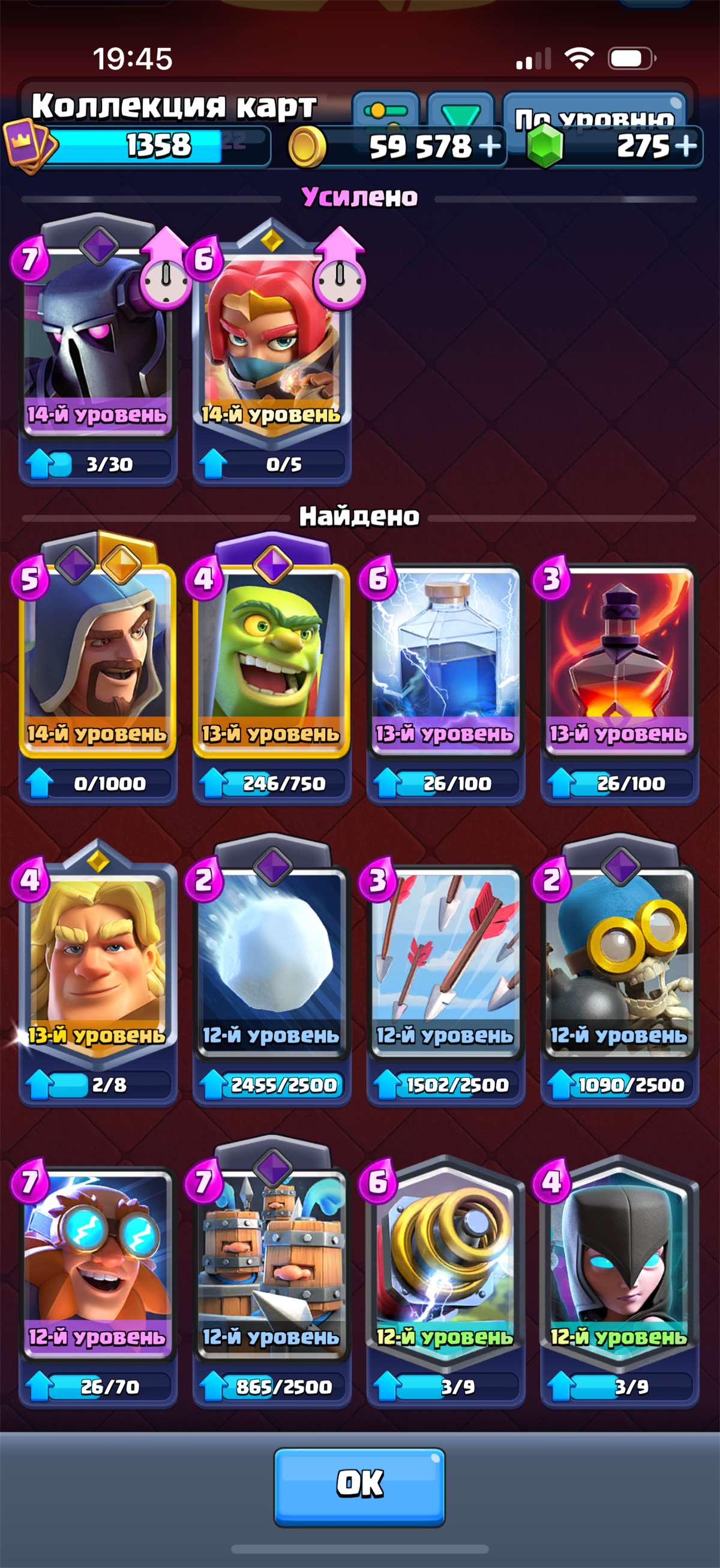 продажа аккаунта к игре Clash Royale