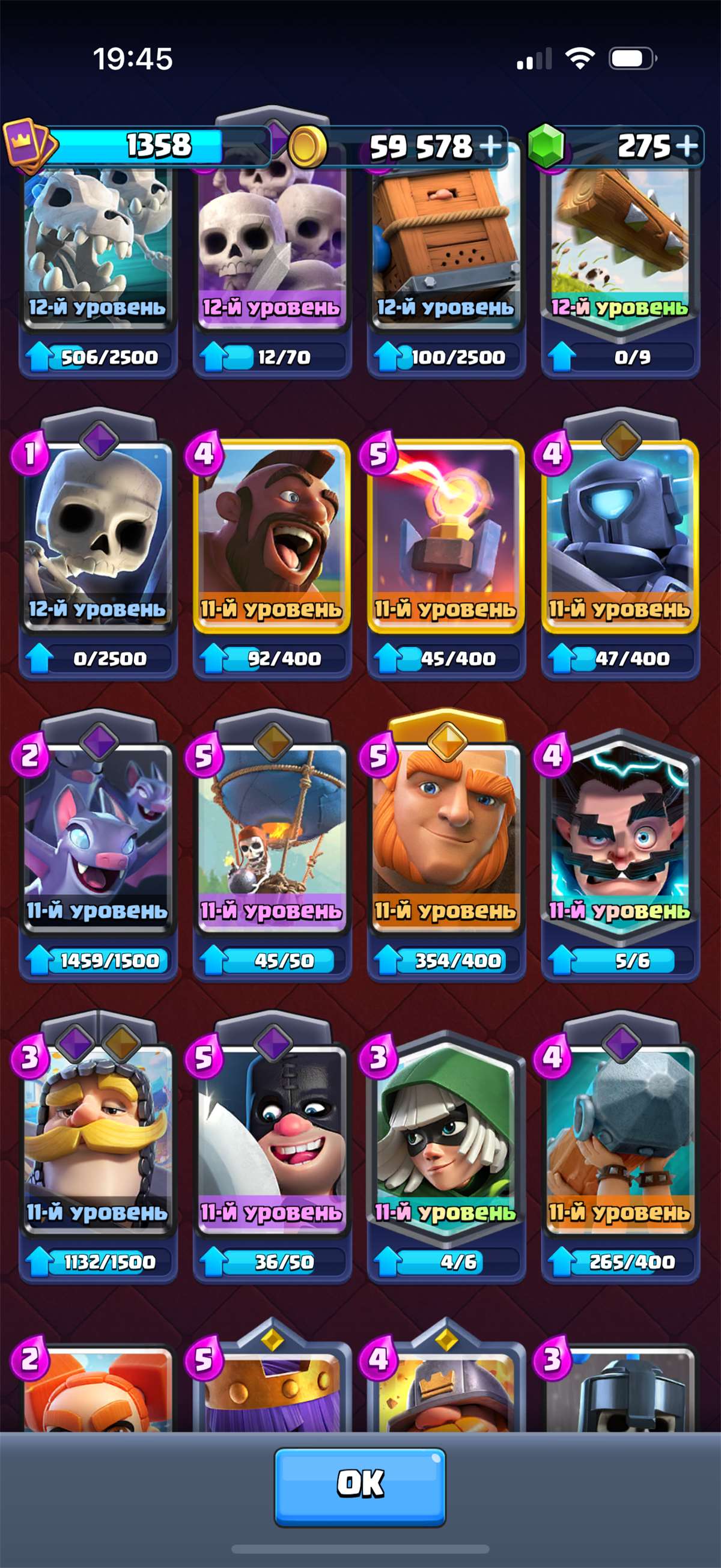 продажа аккаунта к игре Clash Royale