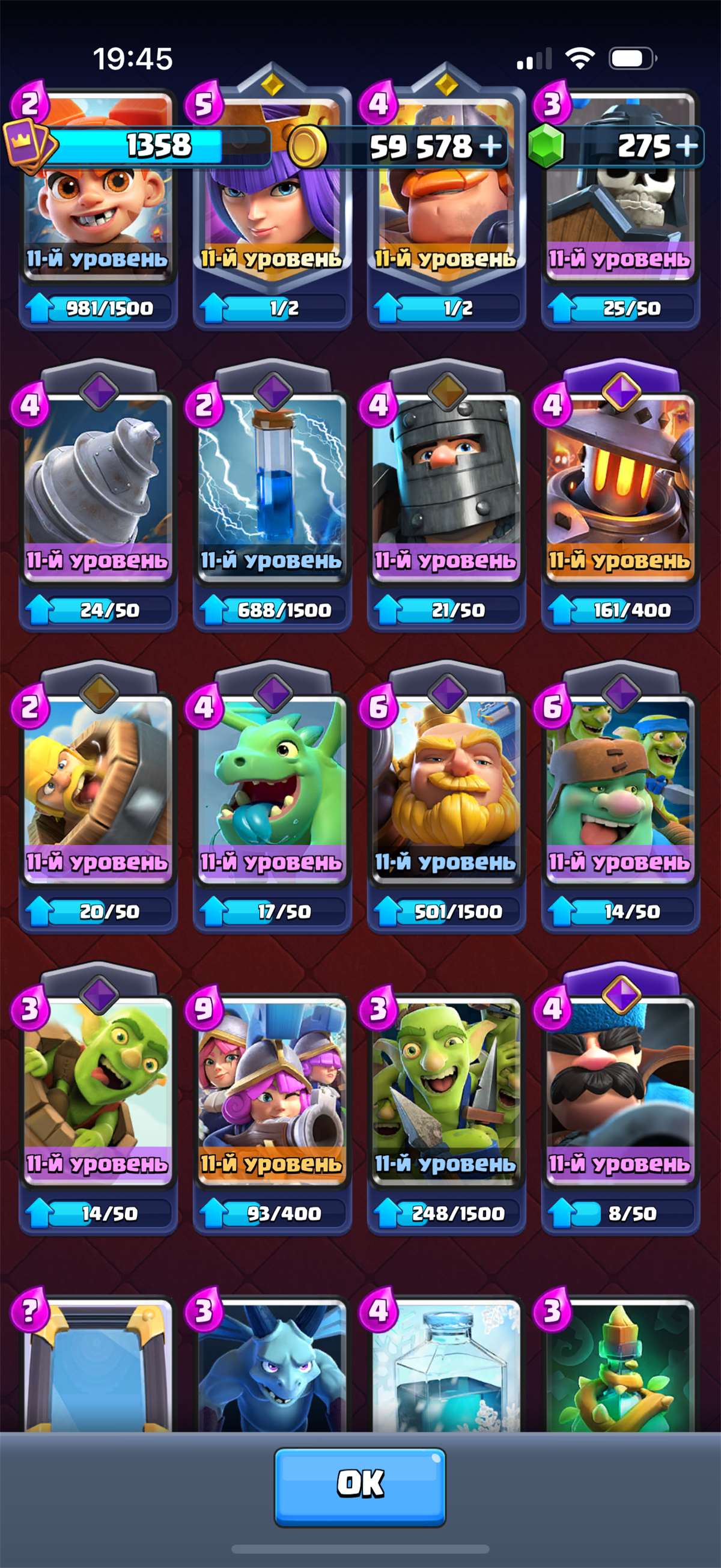 продажа аккаунта к игре Clash Royale