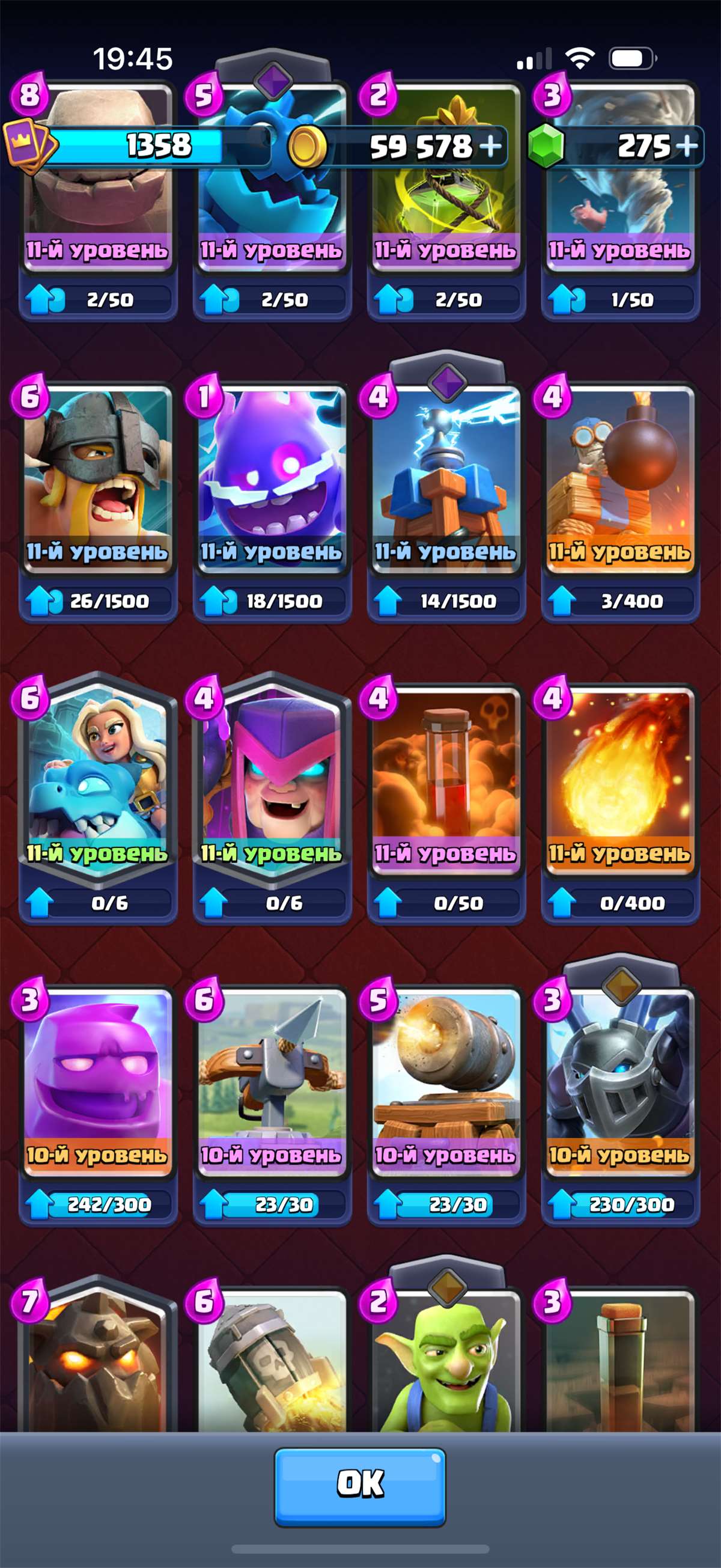продажа аккаунта к игре Clash Royale