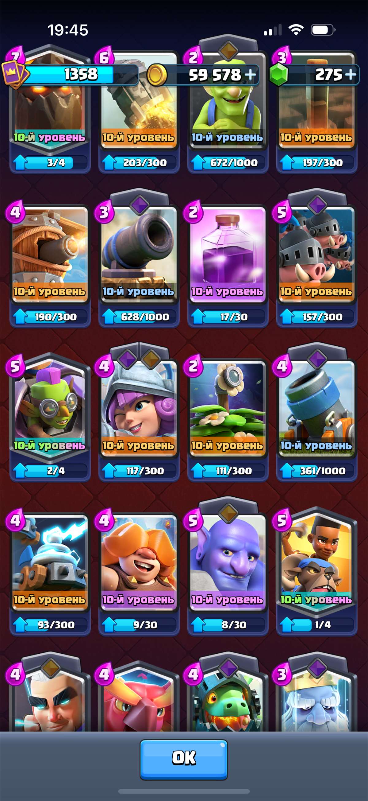 продажа аккаунта к игре Clash Royale