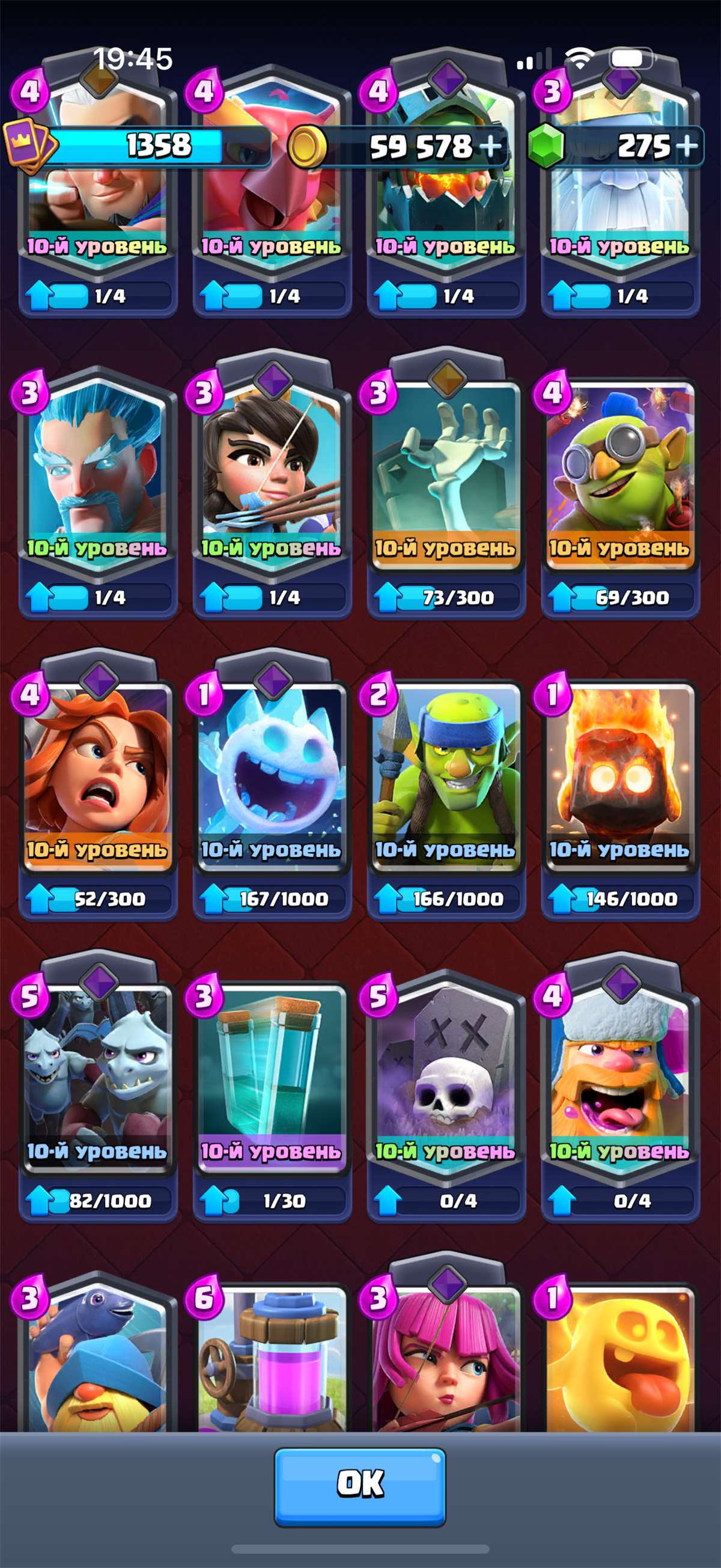 продажа аккаунта к игре Clash Royale