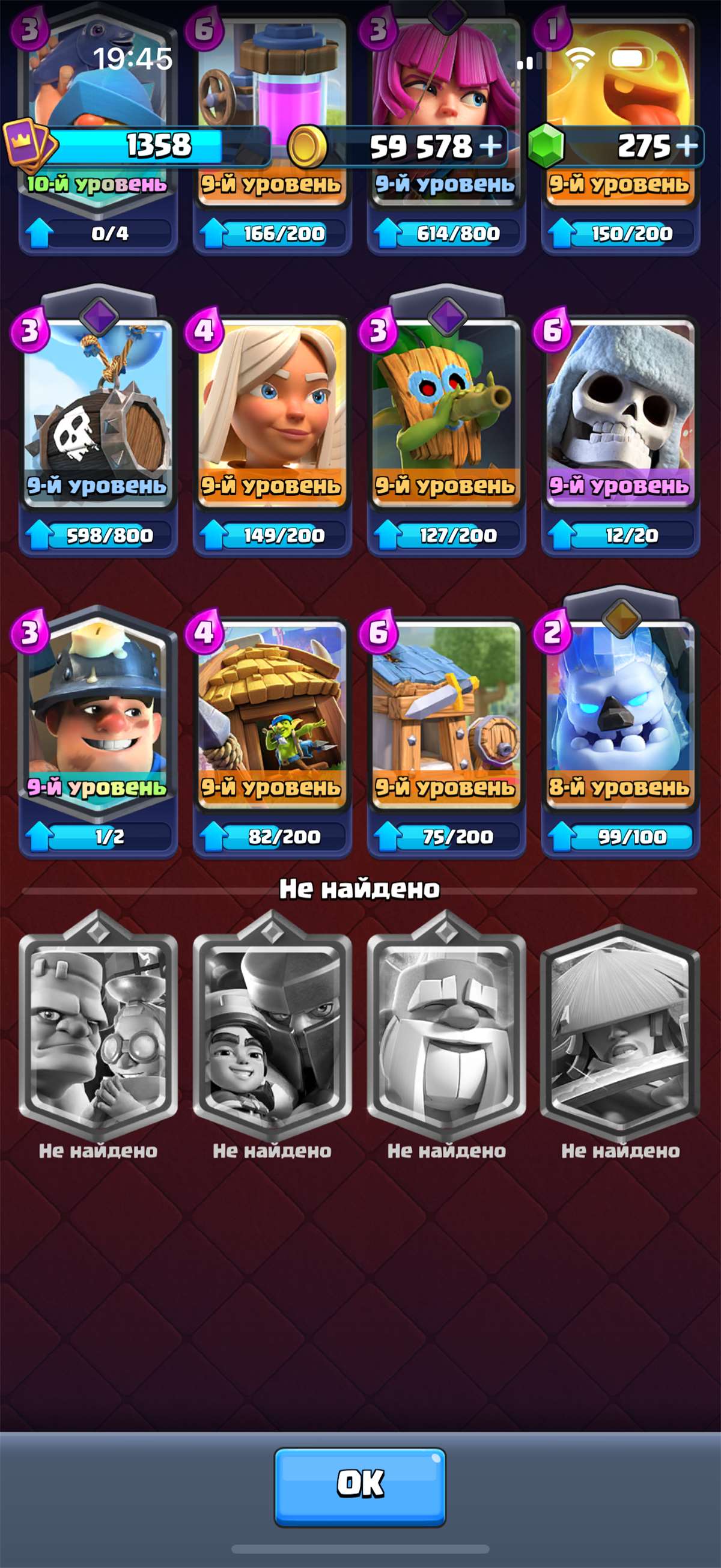 продажа аккаунта к игре Clash Royale