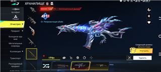 купить аккаунт Blood Strike