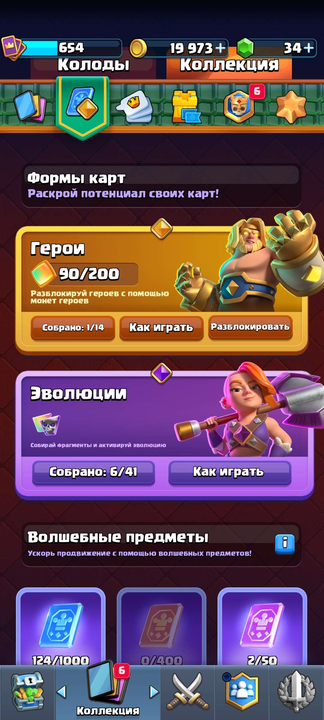 продажа аккаунта к игре Clash Royale