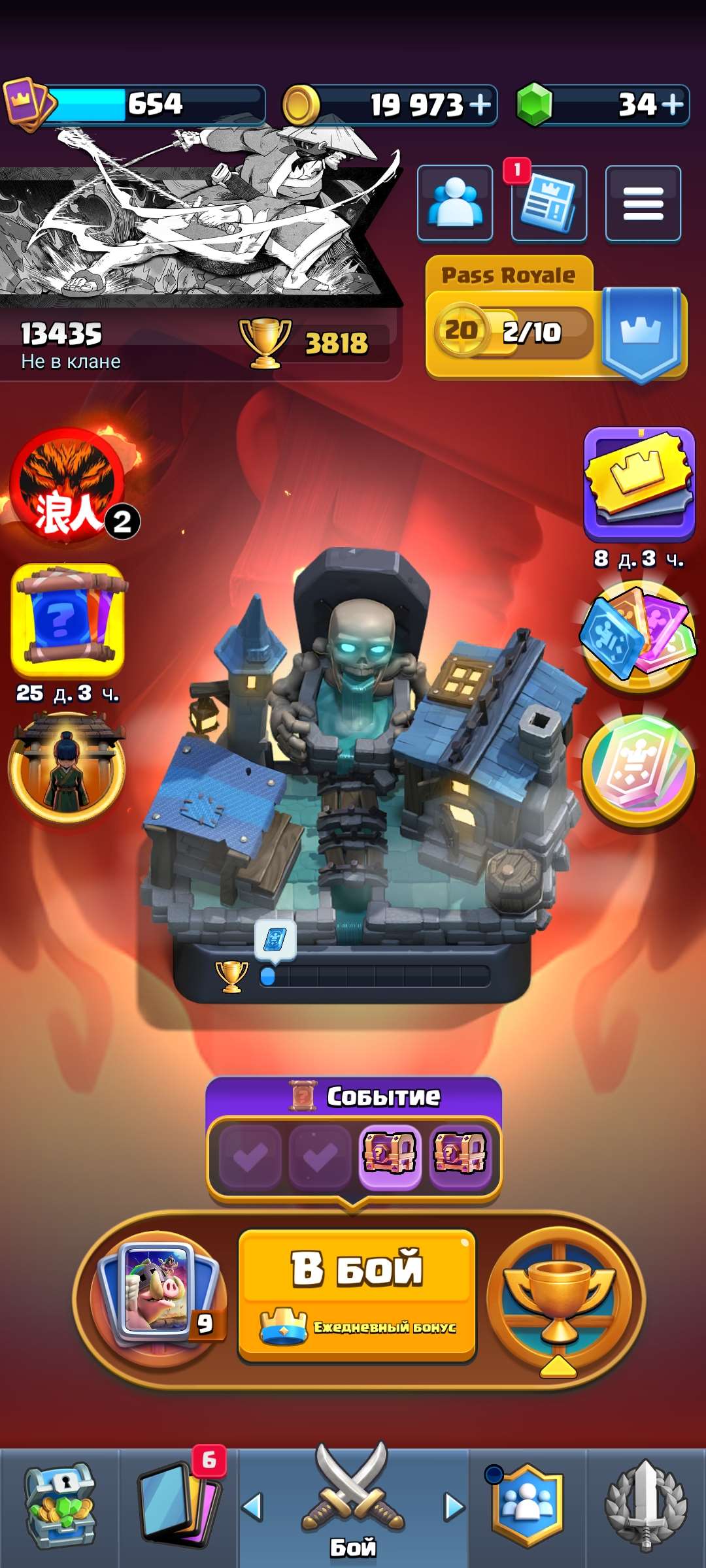 продажа аккаунта к игре Clash Royale