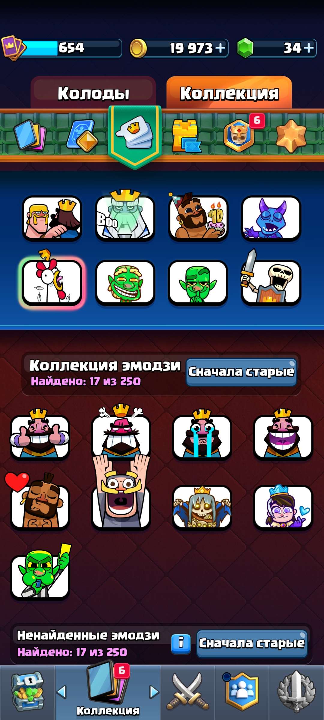 продажа аккаунта к игре Clash Royale