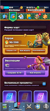 купить аккаунт Clash Royale