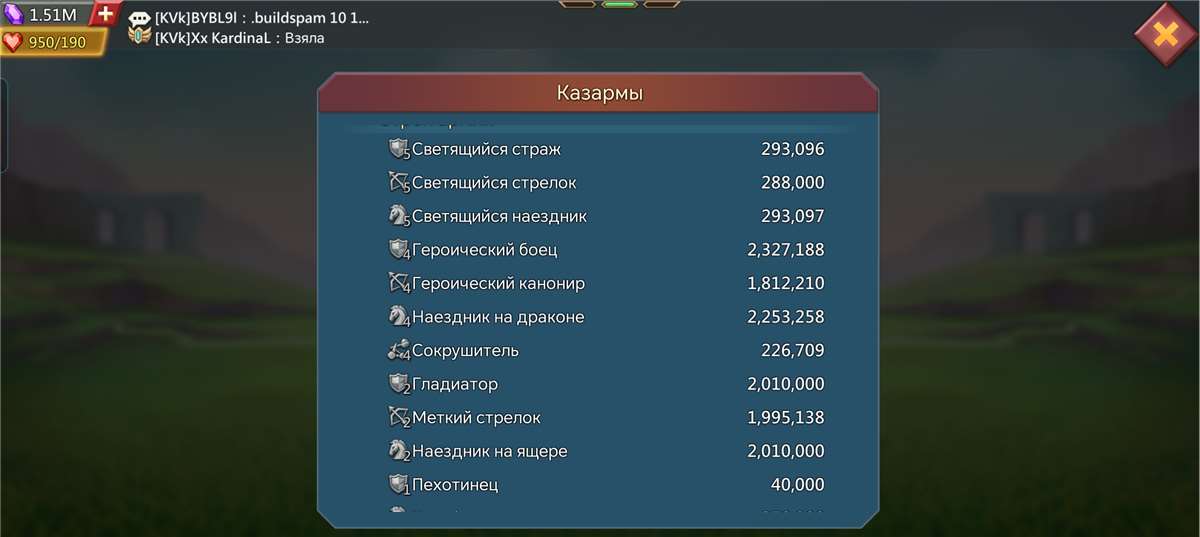 продажа аккаунта к игре Lords Mobile