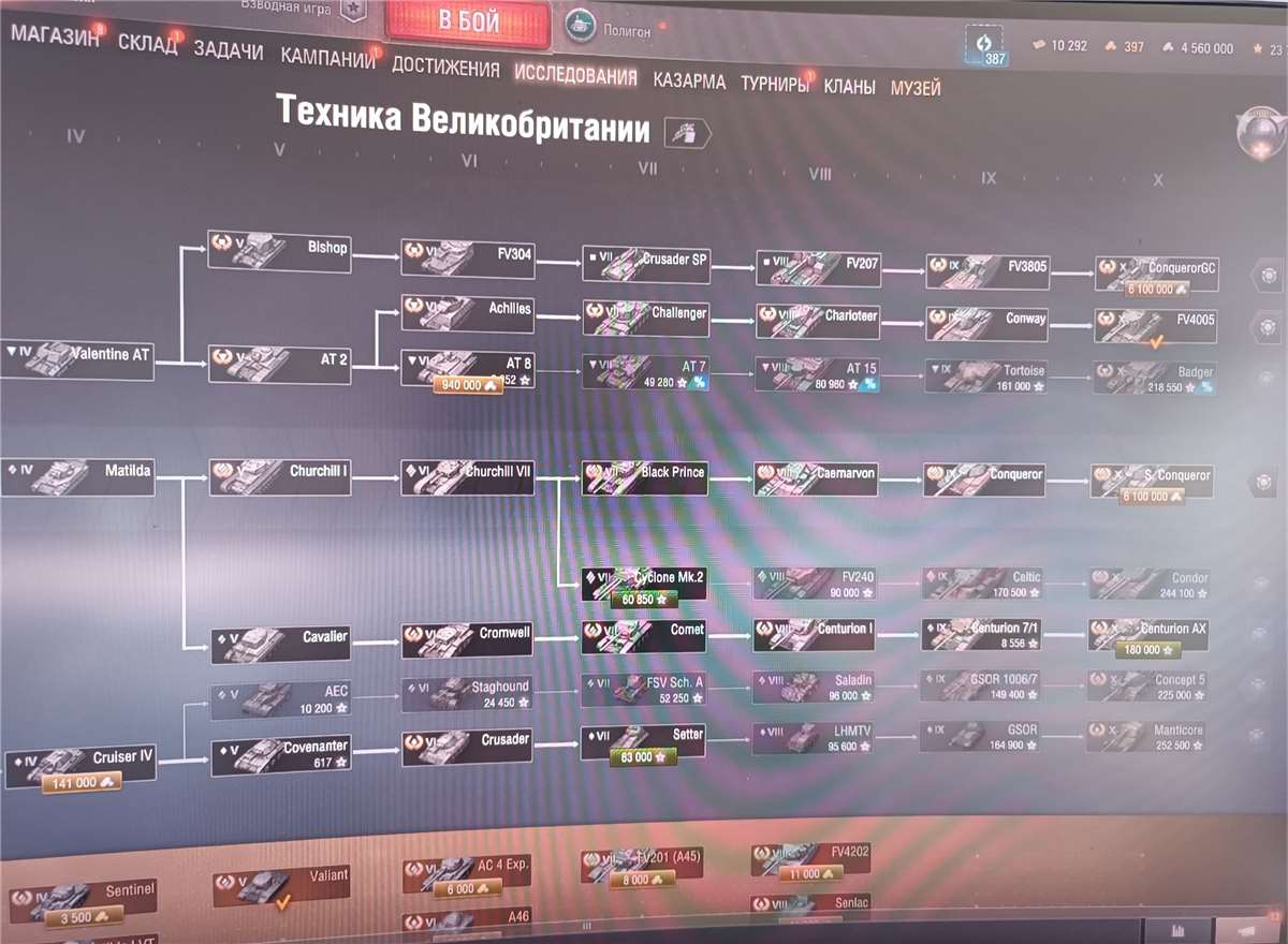 продажа аккаунта к игре Мир Танков, WoT(Lesta, WG)